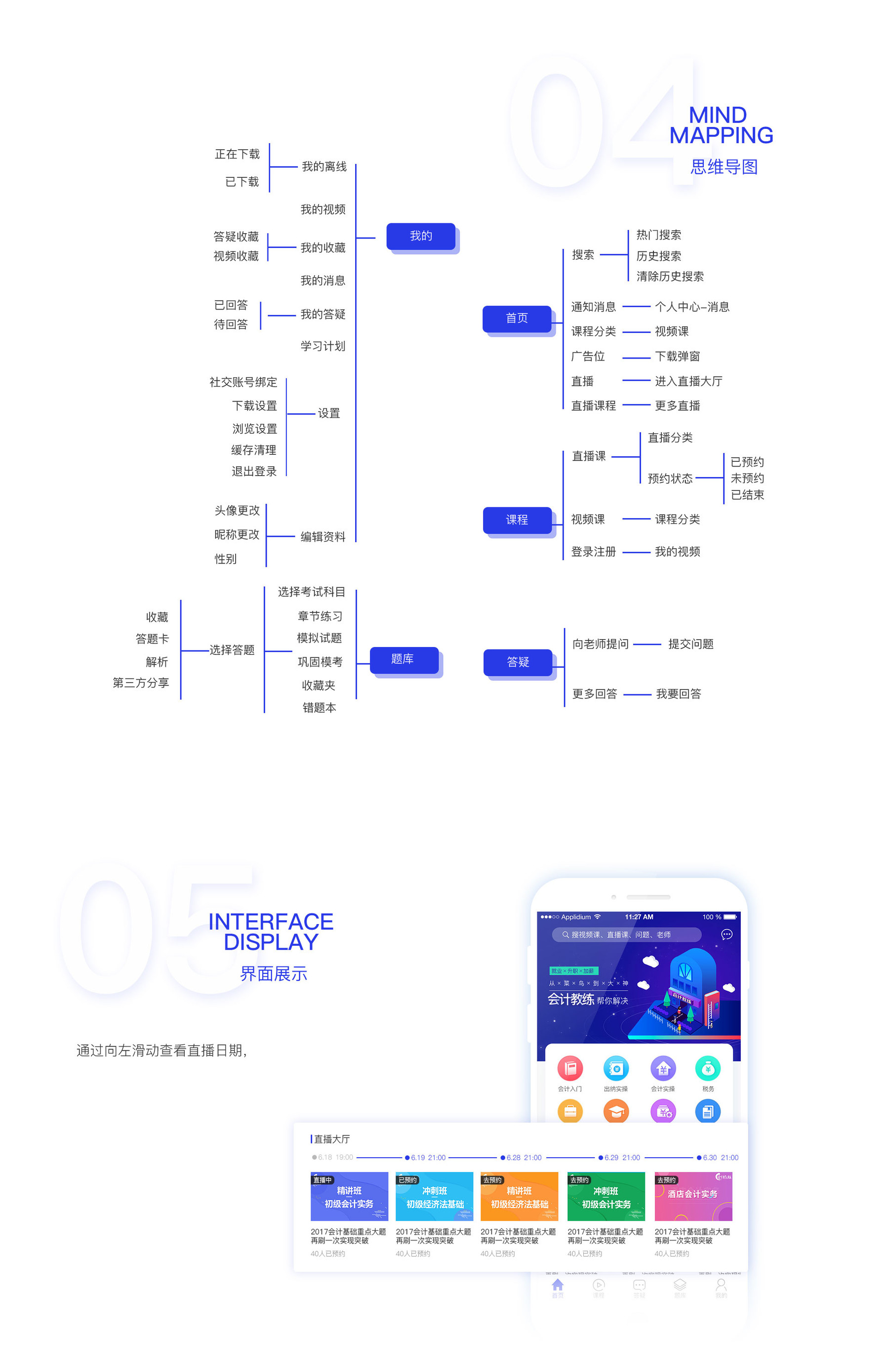 会计教练